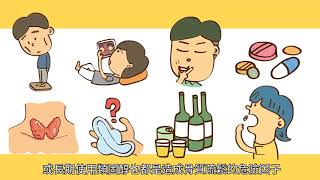 預防骨質疏鬆，從運動與飲食做起！ [upl. by Nomael]