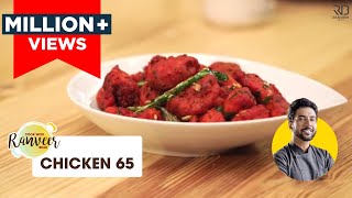 Chicken 65 Recipe  चिकन 65 कैसे बनाये  How to make Chicken 65 at home  Chef Ranveer [upl. by Uliram535]