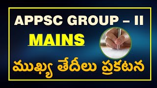 APPSC GROUPII  Mains Exam Dates  Prelims Results  Online or Offline appsc group2 [upl. by Pippa]