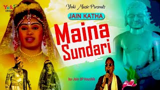 जैन कथा मैना सुँदरी। जैन कथा। डी पी कौशिक। Jain Katha Main Sundari [upl. by Barcroft]