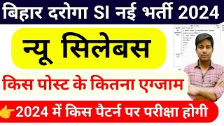 bihar daroga syllabus 2024  bihar daroga new vacancy 2024 bihar si new syllabus kya hai change [upl. by Iddet]