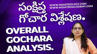 Overall Gochara Analysis MS Astrology  MSAstrology MSAstroacademy Vedicastrology [upl. by Giark]