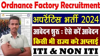 Ordnance Factory Apprentice Recruitment 2024 Apply How to Apply Ordnance Factory Apprentice Vacancy [upl. by Mun863]