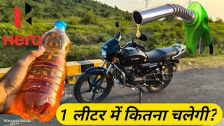 2023 Splendor mileage Test  एक लीटर में कितनी चलेगी 🤔 BS6 splendor mileage [upl. by Ariane293]