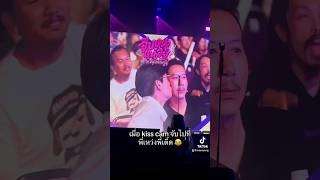 Kiss cam พี่เหว่งพี่เติ๊ด 🫣 khotkool เทพลีลา นนท์ธนนท์ kisscam [upl. by Yasmeen992]