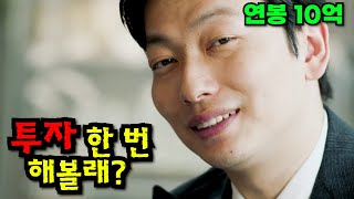 와미쳤다🔥이동휘x정해인x이제훈x손석구x박정민🔥등이 작정하고 만든 드라마가 떴다고 quot평점 924quot를 받은 quot왓챠quot에서만 볼 수 있는 역대급 꿀잼 드라마 [upl. by Broida]