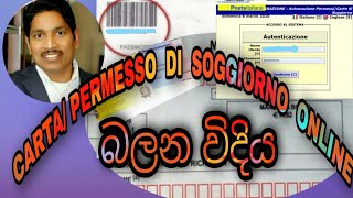 CartaPermesso di soggiorno Online බලන විදිය  Saman Perera [upl. by Ecirtnuahs]