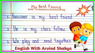 essay on my best friend 10 lines।My best friend essay।my best friend par nibandh।mybestfriend [upl. by Atinad]