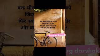 koshish karne walon ki kabhi haar nahi hoti motivation shots reels viralreels tranding video [upl. by Magdau]