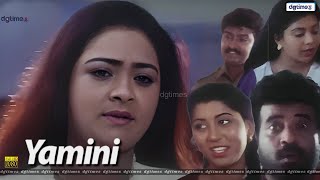 YAAMINI  யாமினி  Tamil Movie HD  Shakeela  Romantic Tamil Movie dgtimesnet [upl. by Ayota]