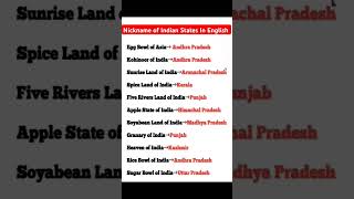 Nickname of Indian States Do You Know important exam viralvideo viralshorts generalknowledge [upl. by Adneral]