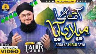 Aaqa ﷺ Ka Milad Aya  New Naat Sharif 2024  Hafiz Tahir Qadri  New Rabi Ul Awal Title Naat Sharif [upl. by Jolanta]