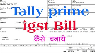 igst in tally prime  igst sales entry in tally prime  igst purchase entry in tally prime  tally [upl. by Kushner]