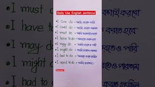 Daily Use ইংরেজি বাক্য  Spoken English  spoken shorts [upl. by Sanyu]