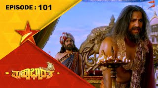 Krishnas Decisive Plan  Mahabharatha  Full Episode 101  Star Suvarna [upl. by Idet]