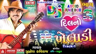 DJ Dil No Kheladi Part3  Jignesh Kaviraj  DJ MIX 2017 SONGS  EktaSound [upl. by Norvol297]