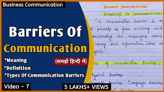 Barriers Of Communication  Types Of Communication Barriers  हिन्दी में [upl. by Enymzaj]