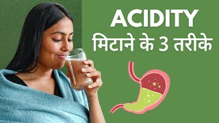 एसिडिटी और गैस का इलाज  3 Ways to Get Relief from Gas amp Acidity [upl. by Mandy]