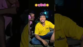 Dilva kuchh denhi ge trend​trending​ shorts​ instagramreels​ reelsinstagram​ explorepage​ 😜 [upl. by Lehcin]