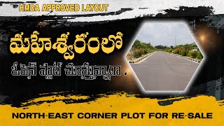 HMDA resale plot in maheshwaram  North East Corner Plot for Resale in Hyderabad [upl. by Allistir14]