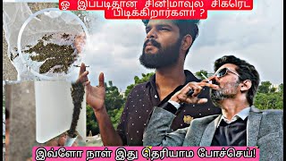 how to make fake cigarette for moviesTAMILPACHONTHI OFFICIAL fakecigarette tamil [upl. by Sheply931]