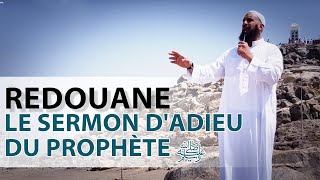 LE SERMON DADIEU DU PROPHÈTE ﷺ  REDOUANE [upl. by Jarl]