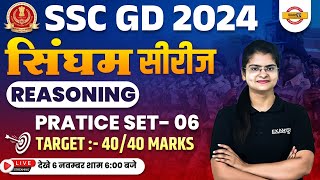 SSC GD 2024  सिंघम Series  REASONING PRACTICE SET 06  Target 4040 MARKS  by PREETI MAAM [upl. by Ayin]