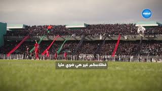 ⚡خْليونِي نعيش ما بَّاصْيُون كي هِي  عَهد مْنَّا I CURVA CHE [upl. by Apollo]