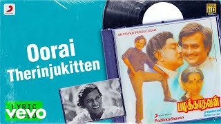 Padikkadhavan  Oorai Therinjukitten Lyric  Rajinikanth Ambika  Ilaiyaraaja [upl. by Itnava]