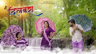 दिलबरा  Dilbara  New Khandeshi Song  New Ahirani Comedy Song  Ahirani Song  Nikita Gulde [upl. by Bennet]