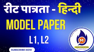 REET 2025  Hindi Model Paper  reet hindi teaching methods Important Questions  reet syllabus [upl. by Bendicta308]