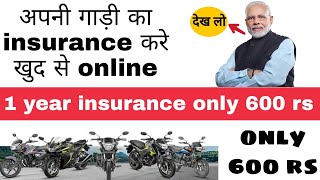 Online two wheeler insurance  just 600 rs for 1 year [upl. by Myrtle]