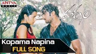 Kopama Napina Full Song  Varsham Movie Songs  Prabhas Trisha [upl. by Epilif]