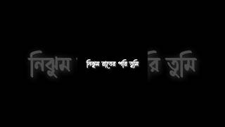 Nijhum rater Pori☺️❤️ ।। Black screen lyrics।। নিঝুম রাতের পরি।। trending status ytshorts stutas [upl. by Halliday472]