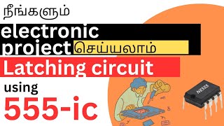 PUSH ON PUSH OFF LATCHING CIRCUIT 555 IC BASED WORKING PRINCIPLES WITH PRACTICAL DEMONSTRATION [upl. by Lindbom]