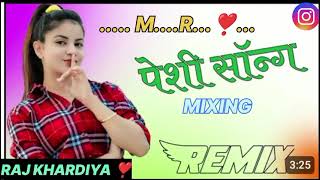 Peshi❣️ Remix 3D Brazil Song Mixing ❣️ By Raj Khardiya 🥰 GUDDU AUDIO ❣️❣️ New Hriyani [upl. by Delphinia]