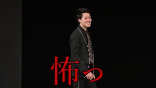 粗品に200万円貸してる太客と話す粗品／単独公演『電池の切れかけた蟹』より2024326 [upl. by Jovi]