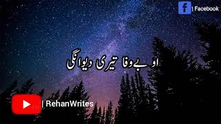 Deewangi  Full OST  Urdu Lyrical Video  Sahir Ali Bagga [upl. by Mellman]