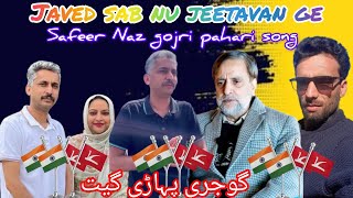 Javed Sab Nu Jeetavan GeApna Leader Banavan Ge Javed Sab Nu Jeetavan Ge 💞💞Safeer Naaz New NC Song [upl. by Afital990]