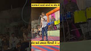 કાળજાનો કટકો  kalja no katko  vikramthakor rohitthakor [upl. by Edrahc]