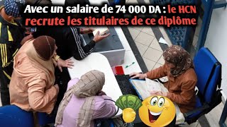 Avec un salaire de 74 000 Dinars  le HCN recrute les titulaires de ce diplôme [upl. by Crandale14]