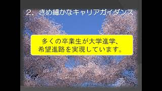 令和3年度 横浜市立戸塚高等学校 学校説明動画一般コース用 [upl. by Eeram]