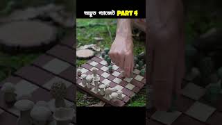 Amazon Weird Gadgets Bangla  Part4 [upl. by Sacul]