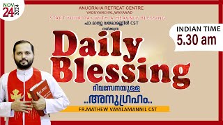 DAILY BLESSING 2024 NOV24FRMATHEW VAYALAMANNIL CST [upl. by Francisco]