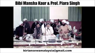 Bibi Mansha Kaur amp Prof Piara Singh  Tera Jan Nirat Kare Gun Gaave Raag Darbari [upl. by Bass]