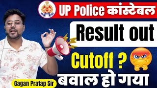 UP Police Result Out 2024  UP Police Cut Off Category Wise  UPP Result 2024  By Gagan Pratap Sir [upl. by Clarabelle]