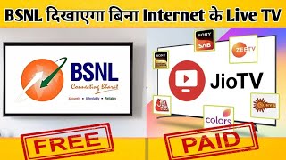 BSNL Live TV vs JioTV  Kya फर्क है BSNL Live TV और JioTV Plans में जानें [upl. by Nospmas]