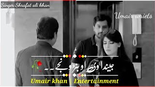 sharafat ali khan new songs 2021 whatsapp status  sharafat Ali Khan new song 2021 [upl. by Eillo572]