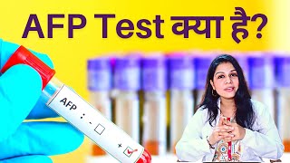 Alpha Fetoprotein Test Explained in Hindi [upl. by Hsitirb]