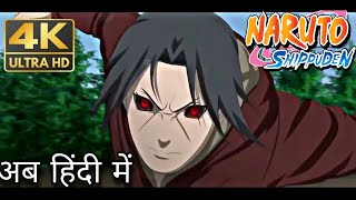 Obito uchiha vs Itachi Uchiha full fight in hindi NarutoShippuden  Fan animation [upl. by Ellinad23]